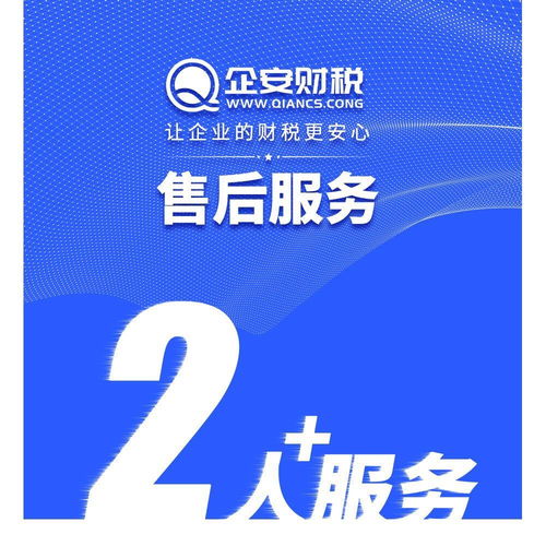 廣州東圃代理記賬、公司注冊、執照辦理與知識產權代理服務