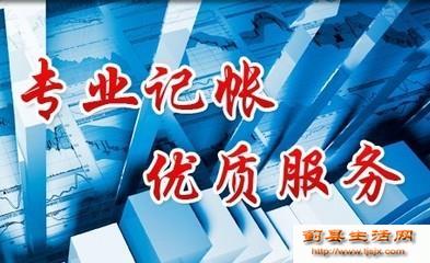 代理記賬報(bào)稅 企業(yè)穩(wěn)健經(jīng)營的得力助手