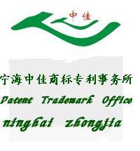 寧海商標(biāo)注冊與代理查詢服務(wù) 專業(yè)保障，助力企業(yè)發(fā)展