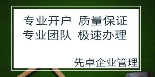 武侯區(qū)代理記賬、辦理道路運(yùn)輸經(jīng)營許可證及商標(biāo)代理一站式指南