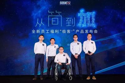 全面覆蓋中小企業員工團險，保險極客“極客+”正式發布